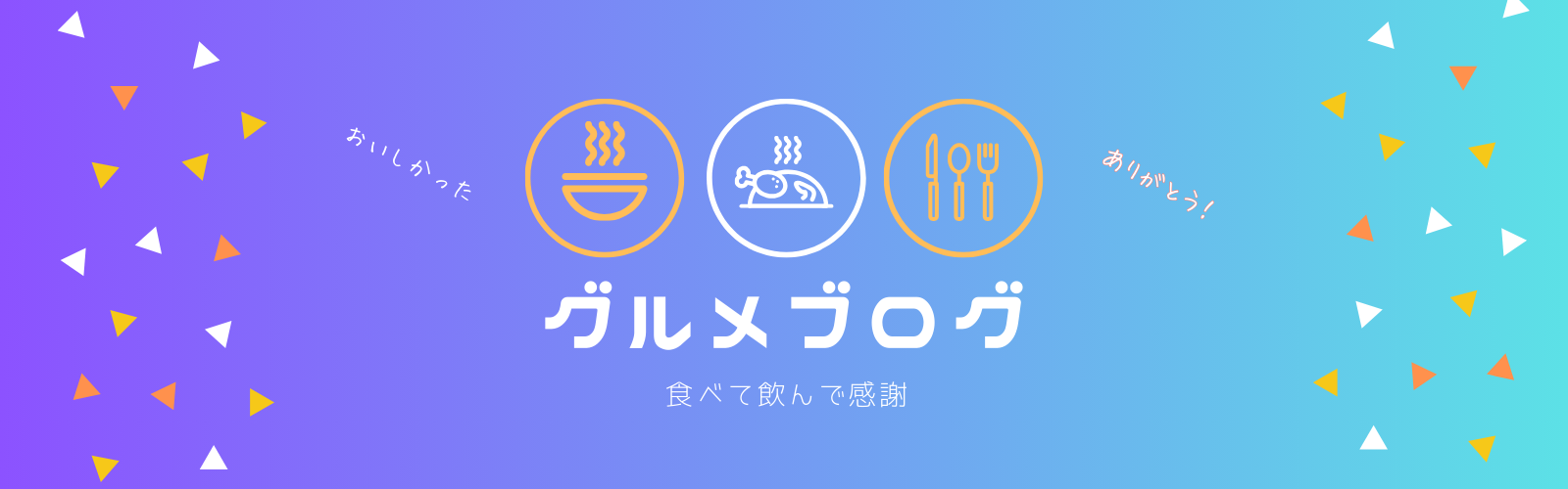 四十代男のスイーツ＆カフェブログ