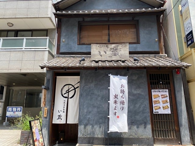 伝統自家製麺 い蔵 岡本店 － 驚きの旨さ！白いカレーうどん － - 放浪うどん人 ☆これから うどんに 会いに 行きます。☆